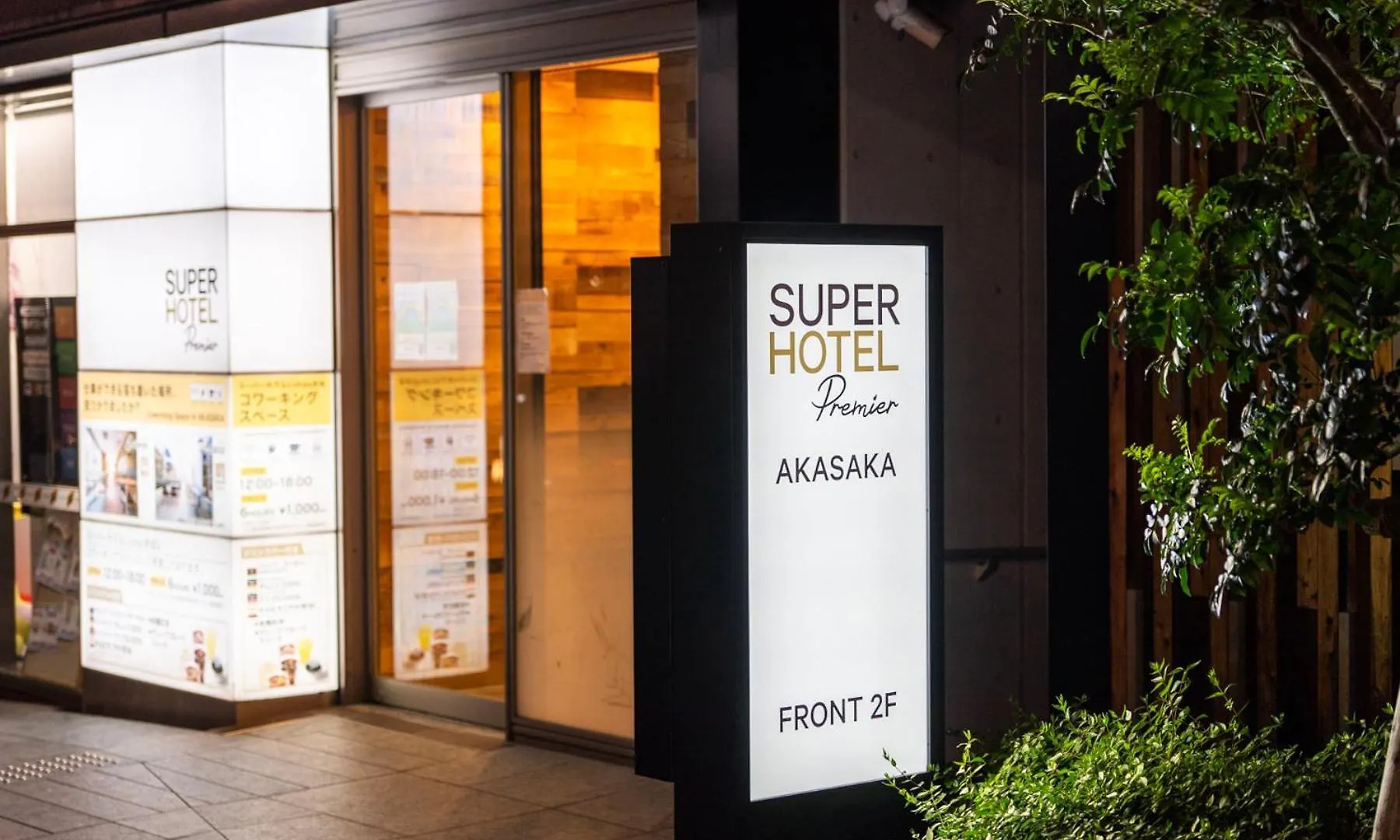 Super Hotel Premier Akasaka Tōkyō Japon