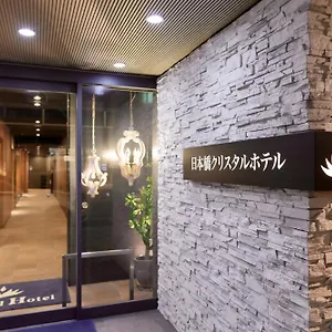 日本桥水晶酒店 日本