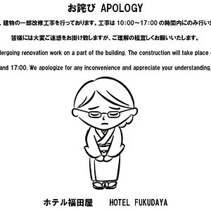 Fukudaya Präfektur Tokio