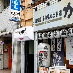 Owl Shinbashi Tokio